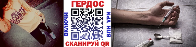 Героин Heroin где можно купить Серпухов