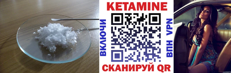 Кетамин ketamine  Серпухов 