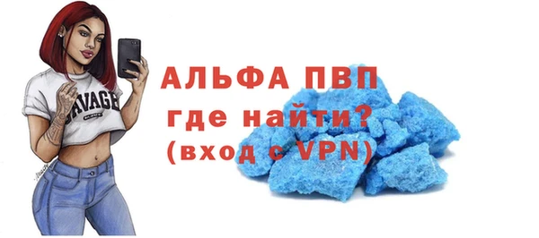 альфа пвп VHQ Михайловск