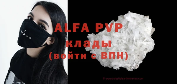 альфа пвп VHQ Михайловск